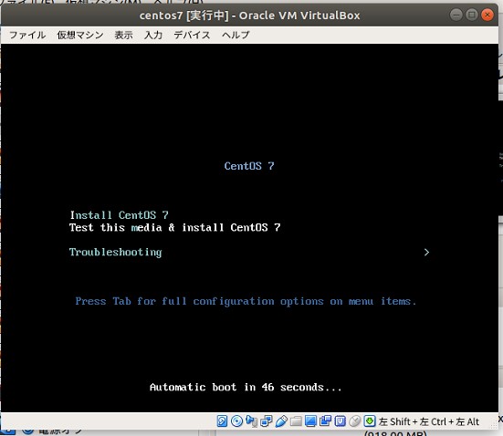VMインストール2