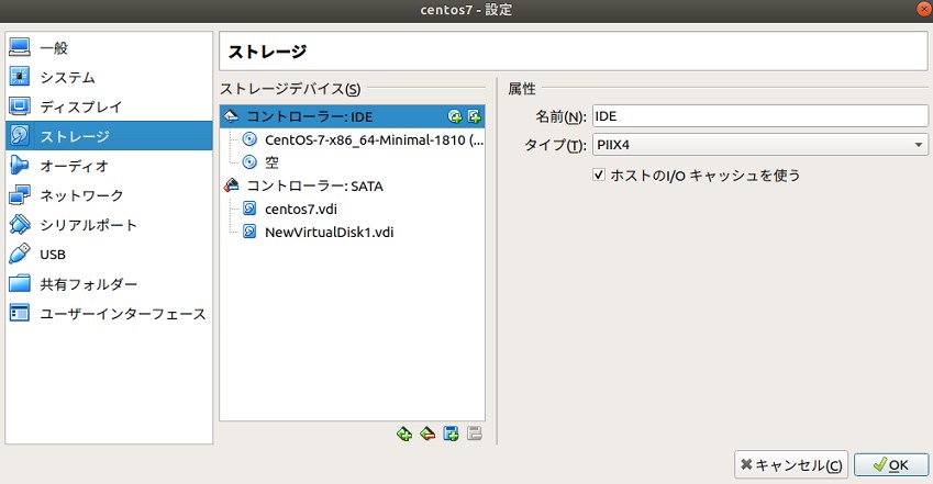 VMインストール1