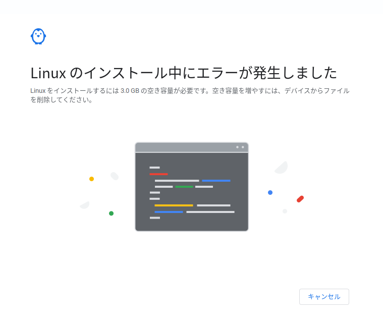 ss-linux-enable-error